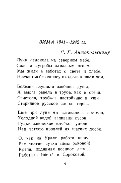 1946-page-0010