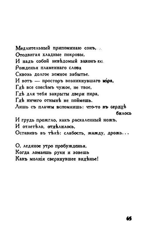 Tauber-Jekaterina-Odinochestvo-page-0064