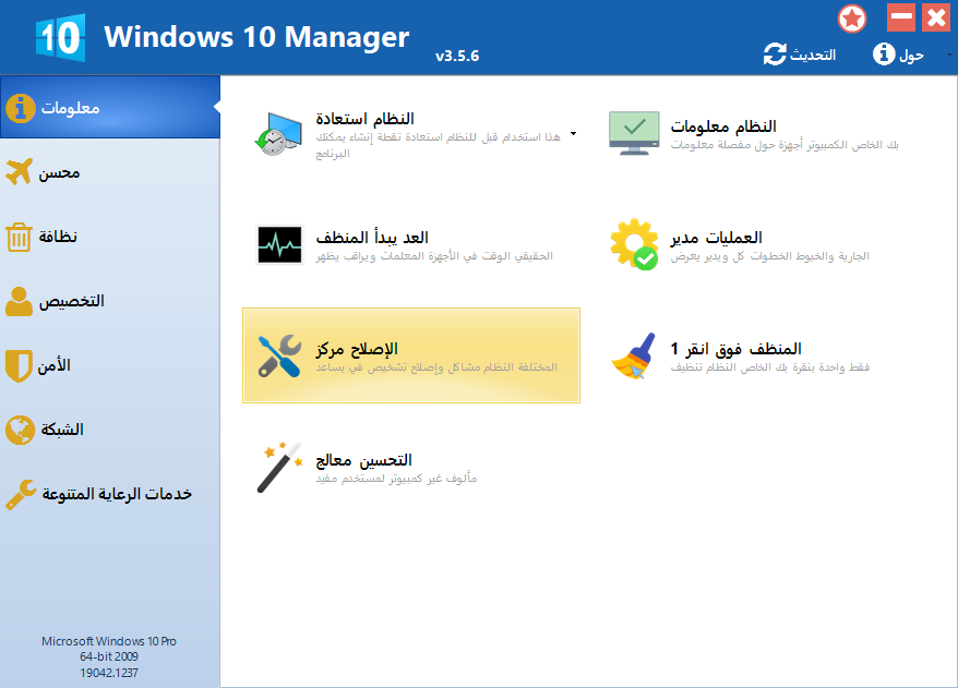 Windows-10-Manager-M31.png