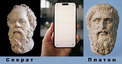 Сократ та Платон