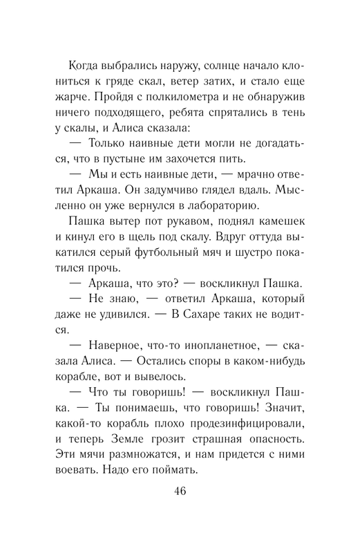 ASE000000000844064-046