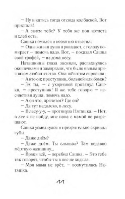 p0012