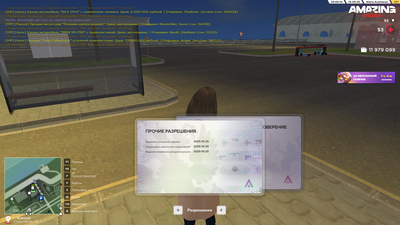 Снимок экрана (534)