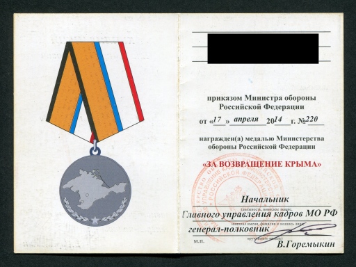 Удостоверение 3