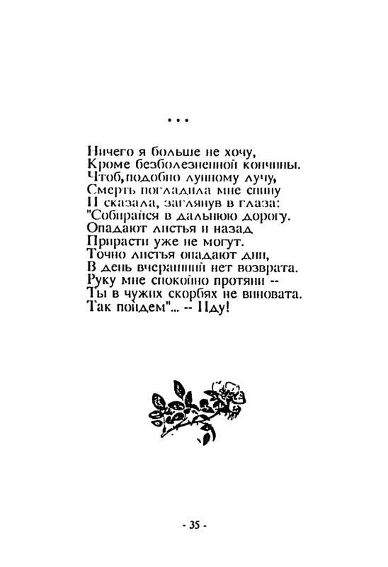 gagen-torn-otrazhenya-1992-page-0037