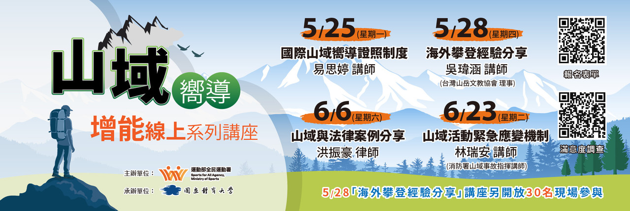 活動資訊