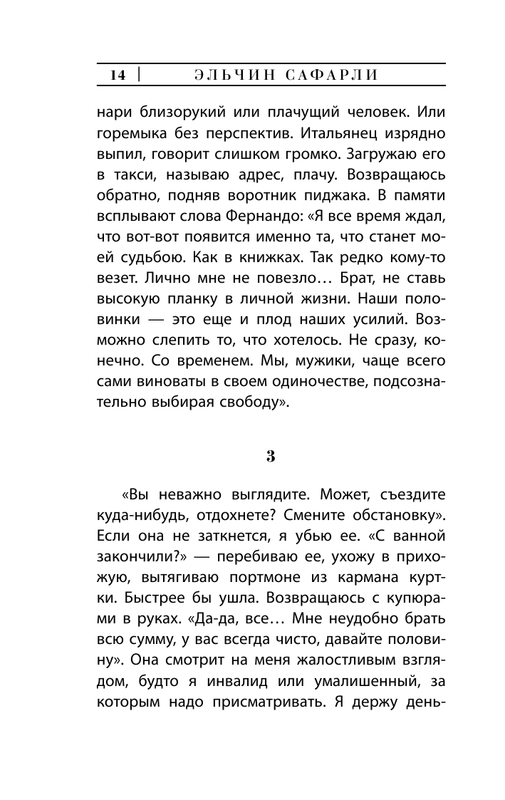 ASE000000000713223-14