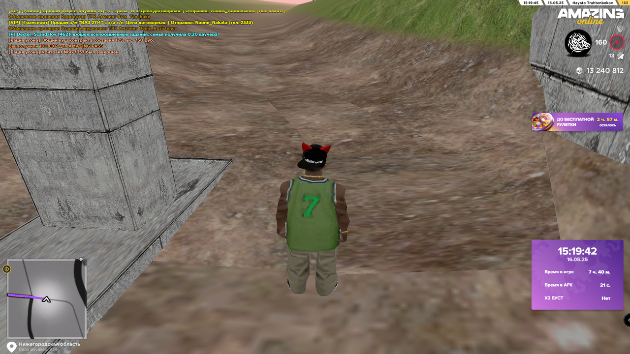 Снимок экрана 2025-05-16 151947