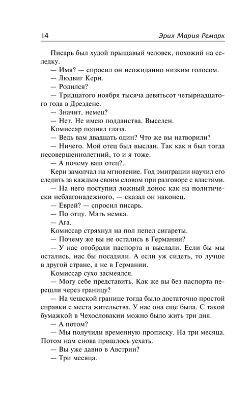 ASE000000000850997-14
