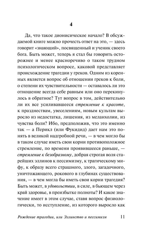 ASE000000000873335-11