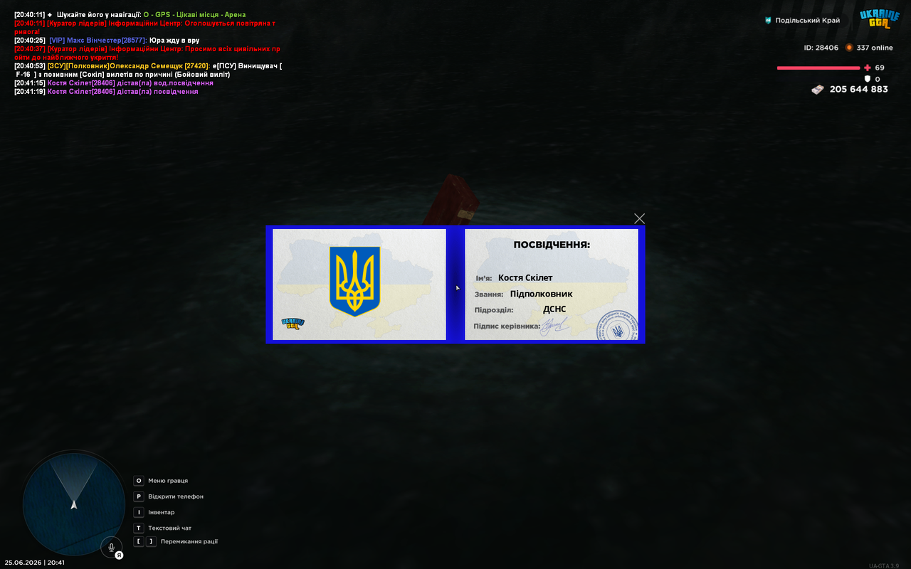 UKRAINE GTA 25 06 2026 20 41 21