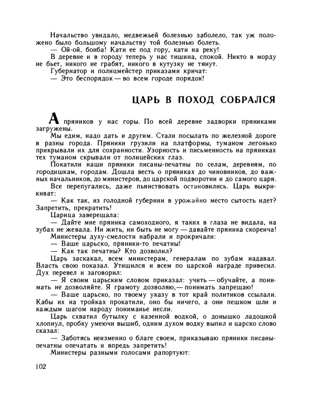 1979-page-0107