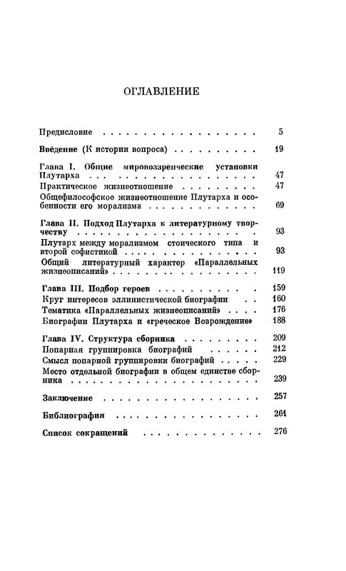 p0279