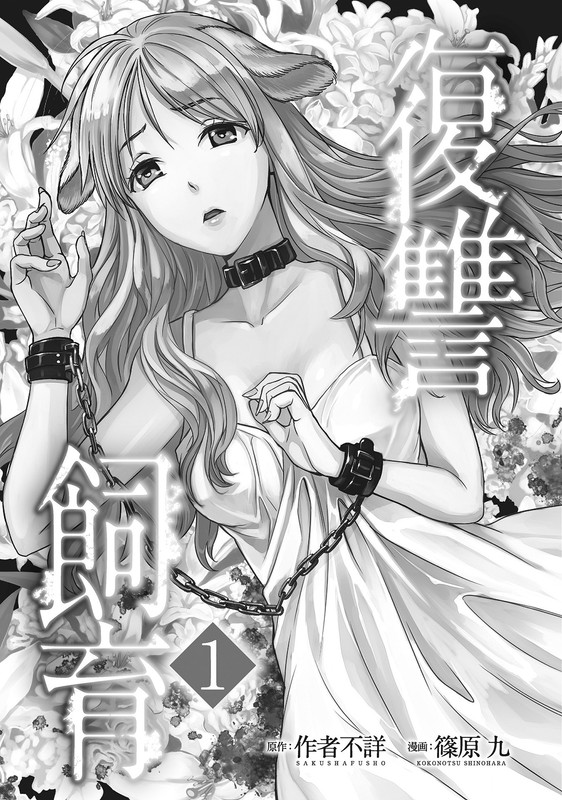Shoujo Pet 2ndVol1-2