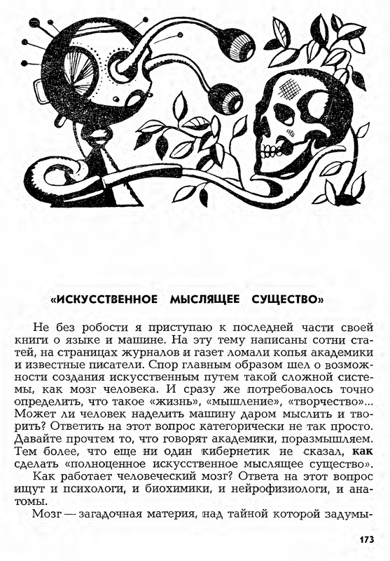 p0174