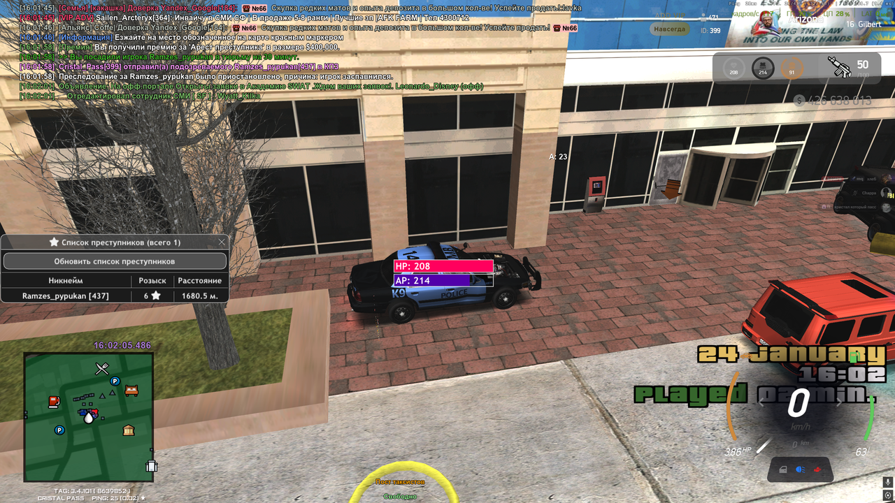 Снимок экрана 2026 01 24 160207