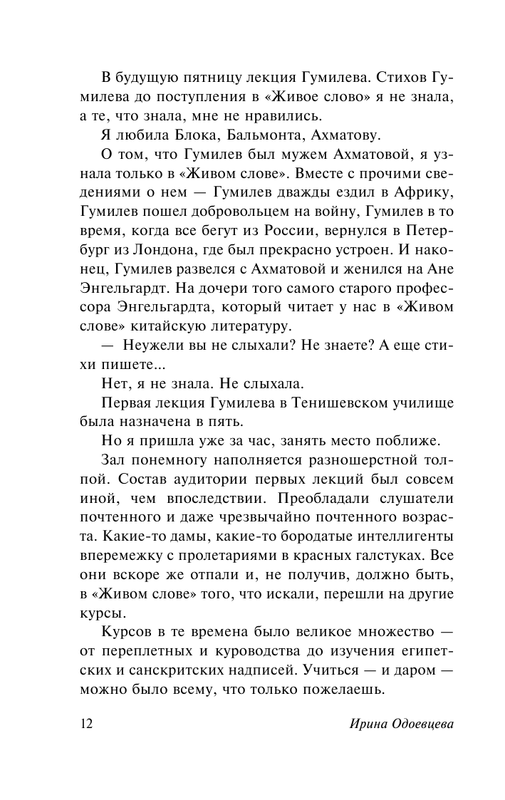 ASE000000000865592-12