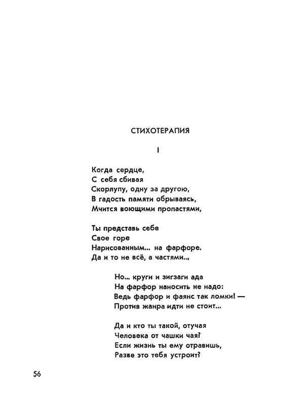 Матвеева_Река_1978_page-0057