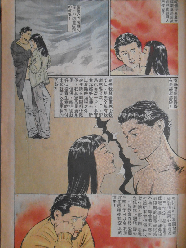 段段情浓：忘记她是他