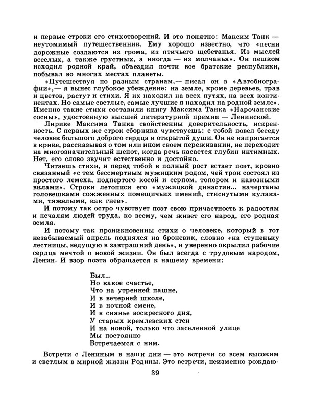 1986-30-page-0041