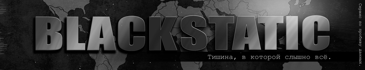 BLACKSTATIC-banner-forum-statika.jpg
