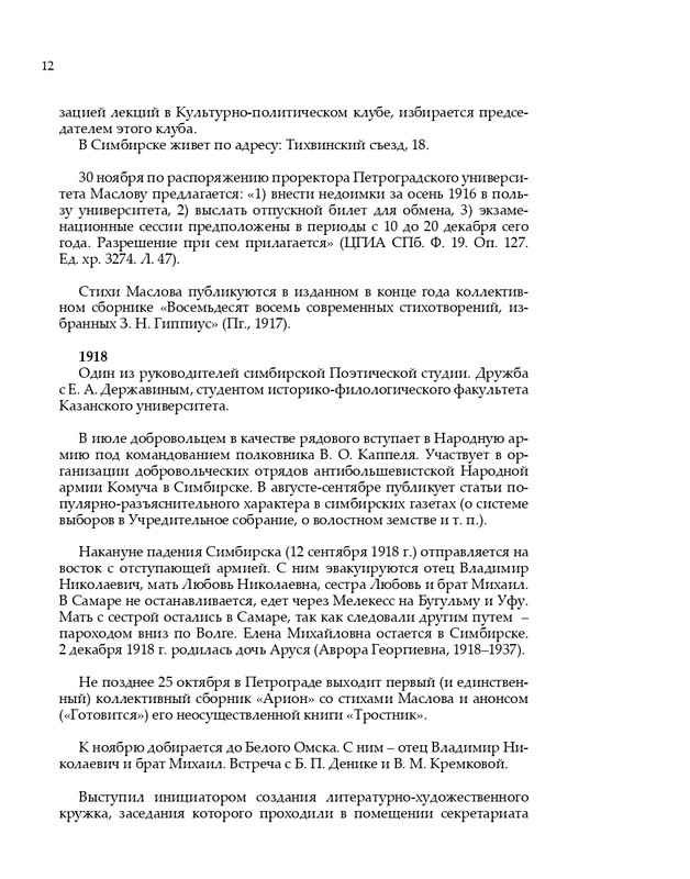 2020-page-0013