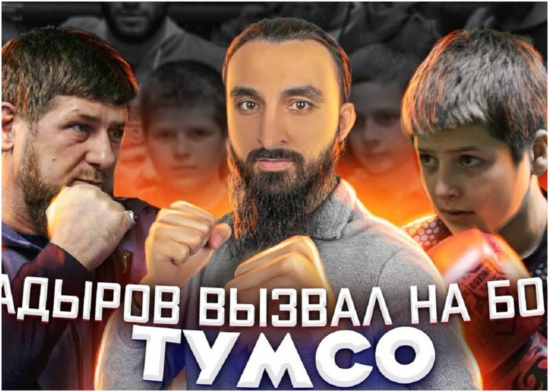 Кадиров сдава властта, ако блогър победи 13-годишният му син