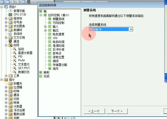 j11测量系统.png
