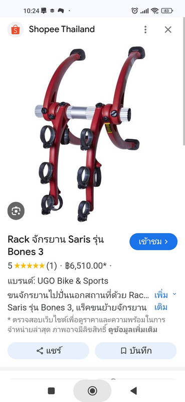 18.3