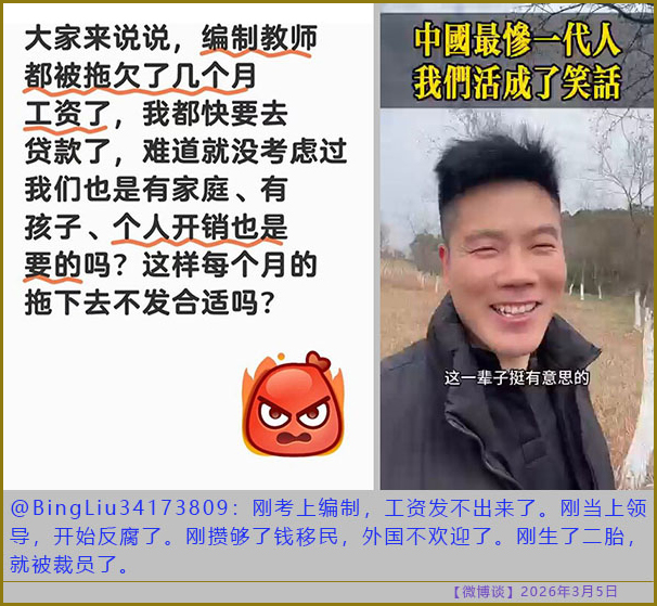 https://i.postimg.cc/cCfJVhhS/20260305-bt-(8).jpg