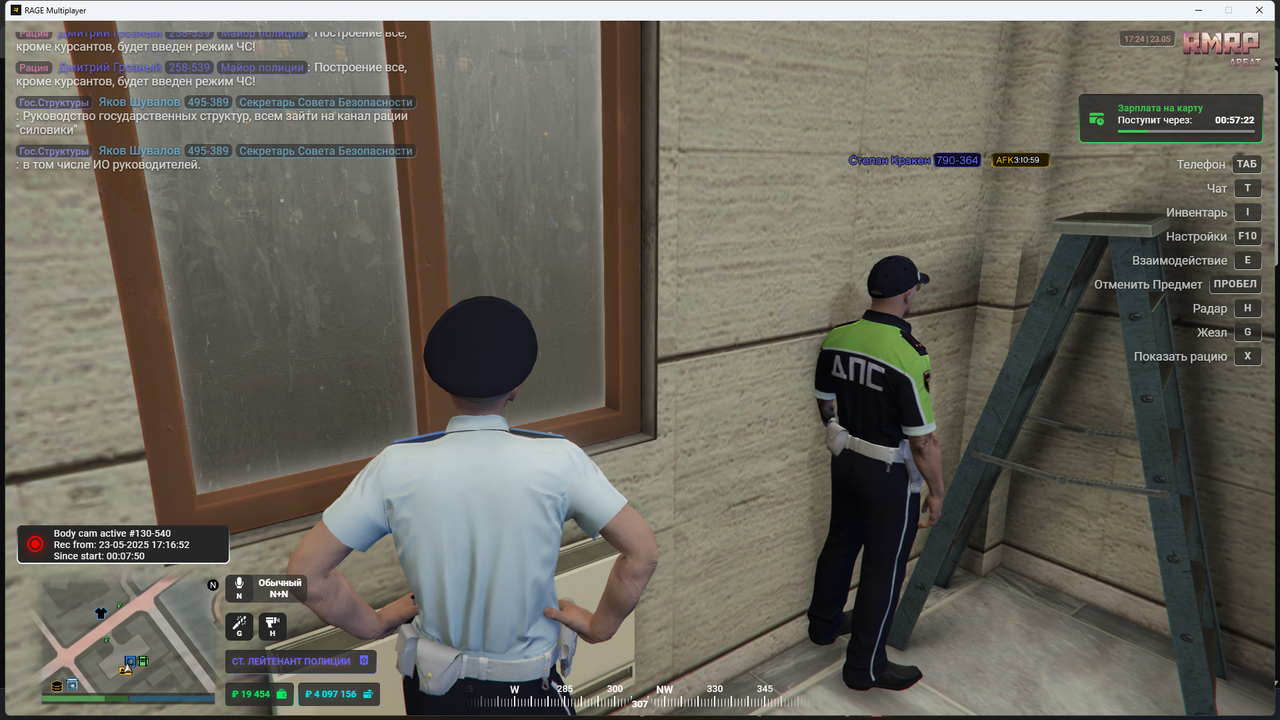 Снимок экрана 2025-05-23 172440