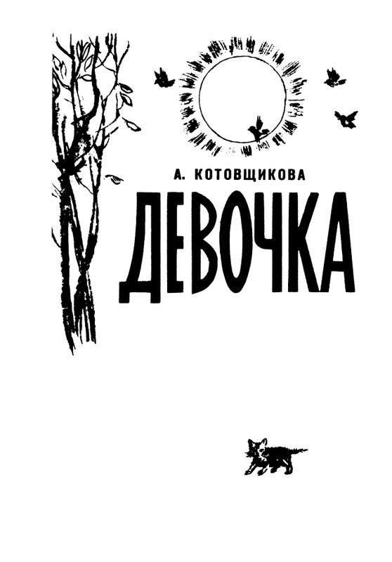 1974-page-0003