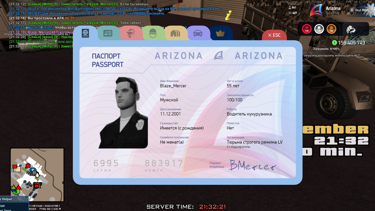 Arizona Rp Pfps Arizona RP 26 09 2025 21 32 22 — Postimages