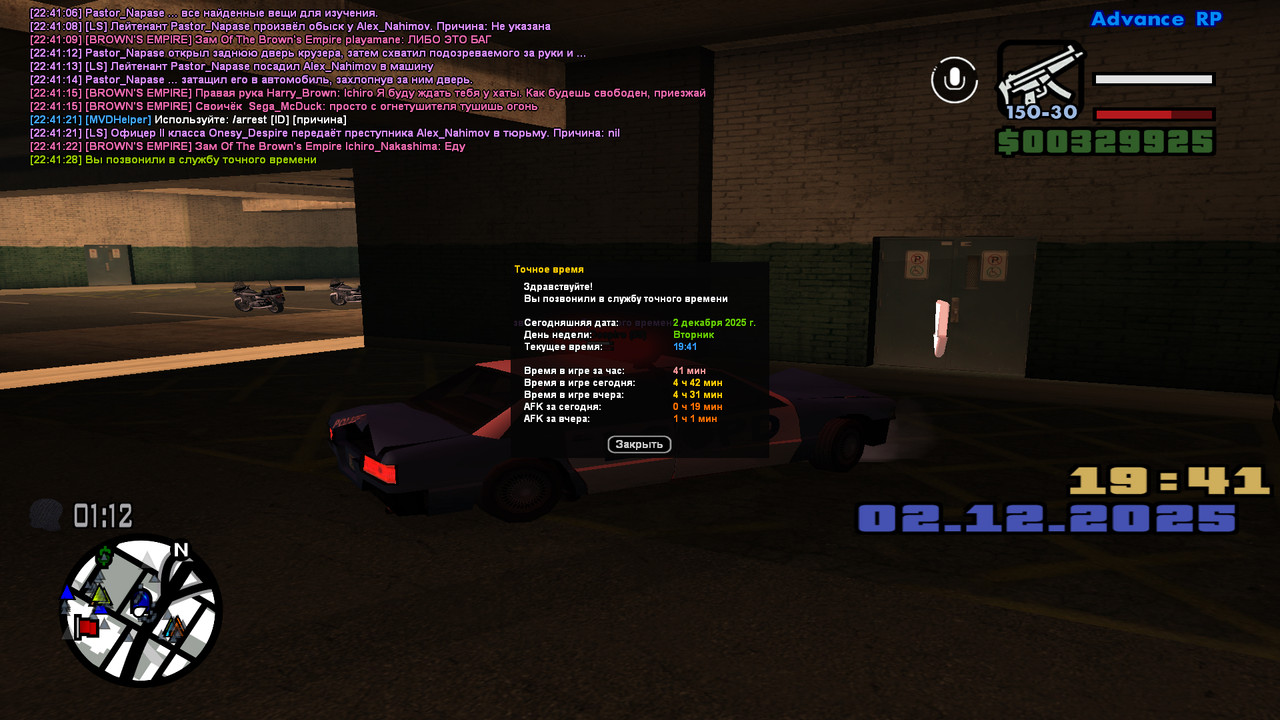 screenshot 2025 12 02 22 41 29 098