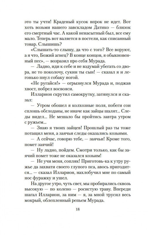2-page-0016