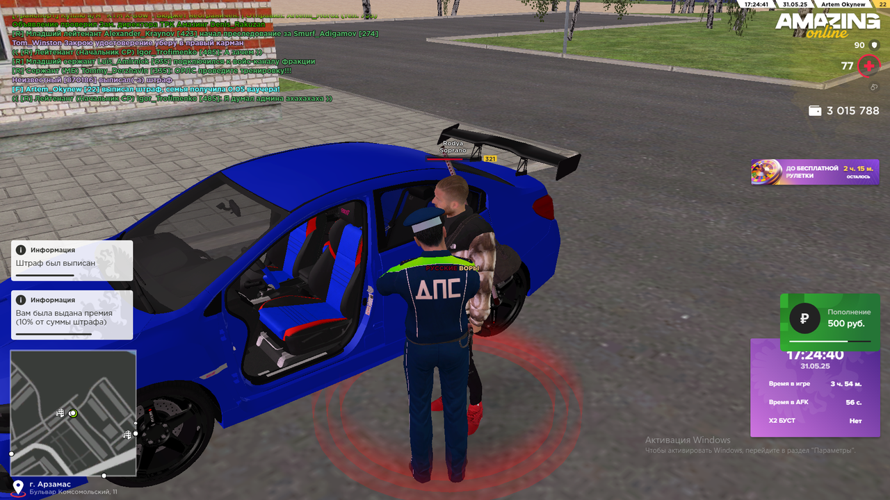 Снимок экрана (742)