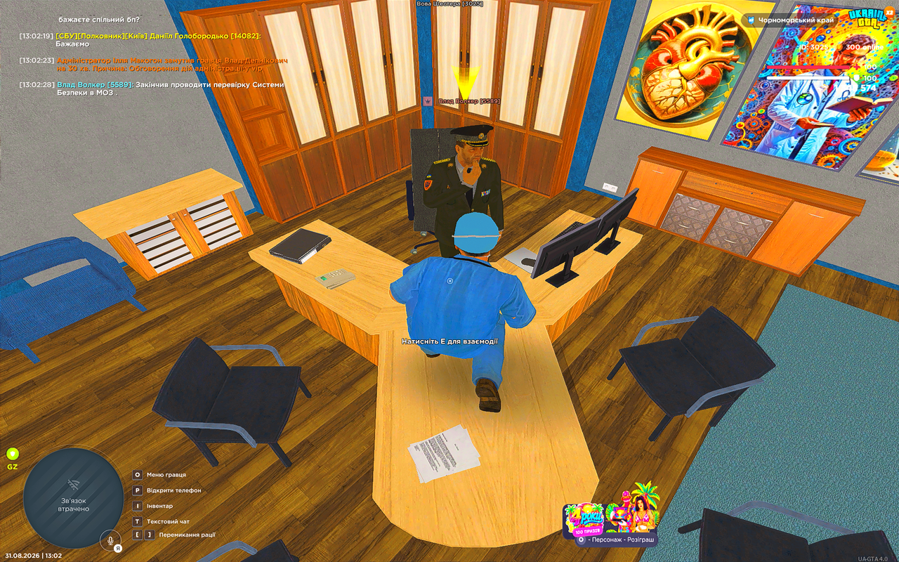 UKRAINE GTA 31 08 2026 13 02 34