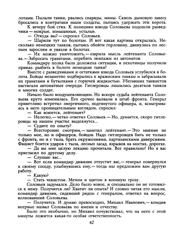 1988-45-page-0044