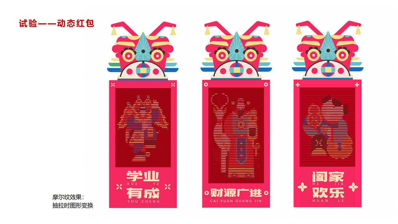 板凳龙新年文创设计19