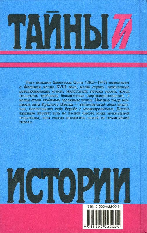 p0436