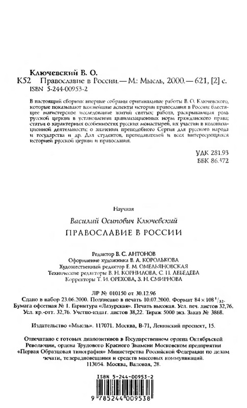 p0625