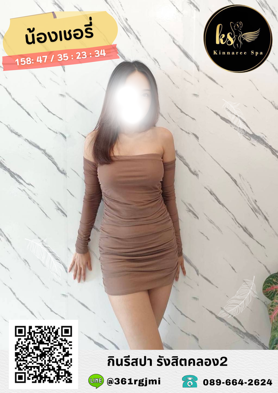 เชอรี่016