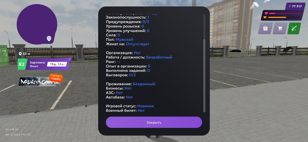 Screenshot_20251006_144047_MATRESHKA