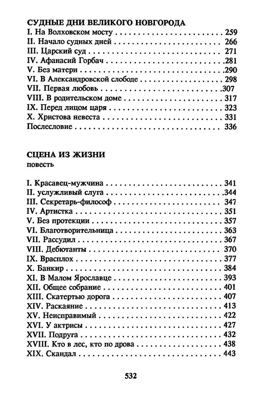 p0534