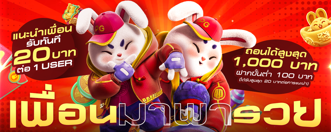 สล็อตออนไลน์ค่าย PG Soft เกมใหม่ล่าสุดบน NAGA GAME