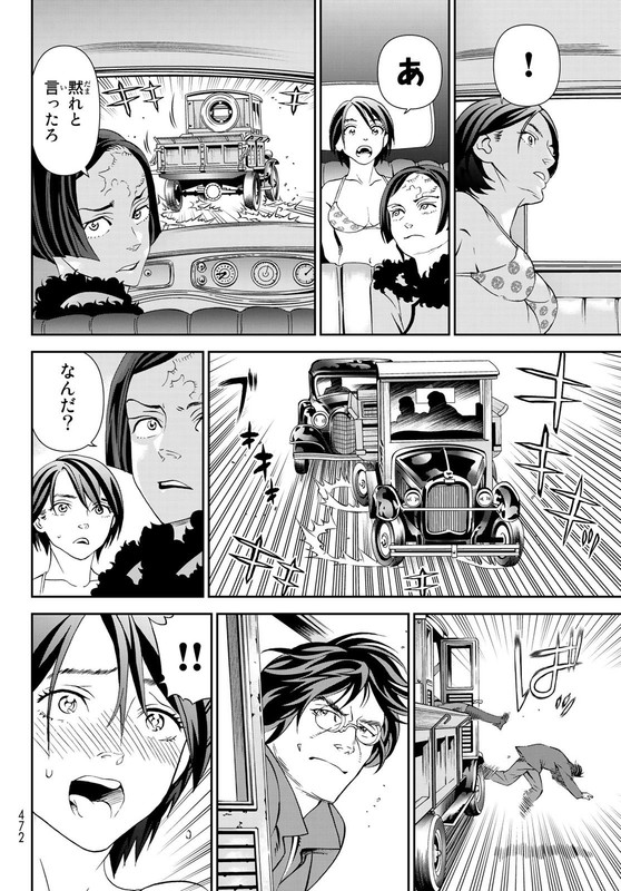 Kawashima Yoshiko wa Otoko ni naritaiChap11-8