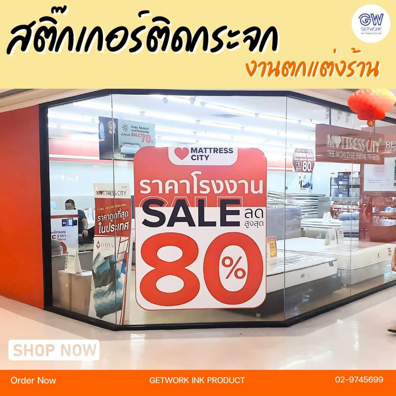 รับผลิตสติ๊กเกอร์ตกแต่งร้าน รับออกแบบบ Inkjet ทุกประเภท รับทำสติ๊กเกอร์ฝ้า ฟิล์มฝ้าติดกระจก สติ๊กเกอ