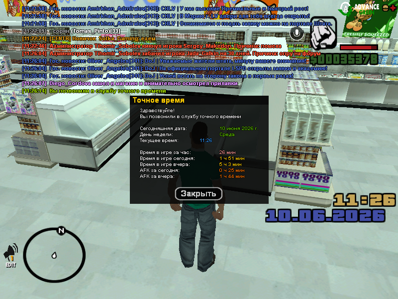 sa mp 0000044