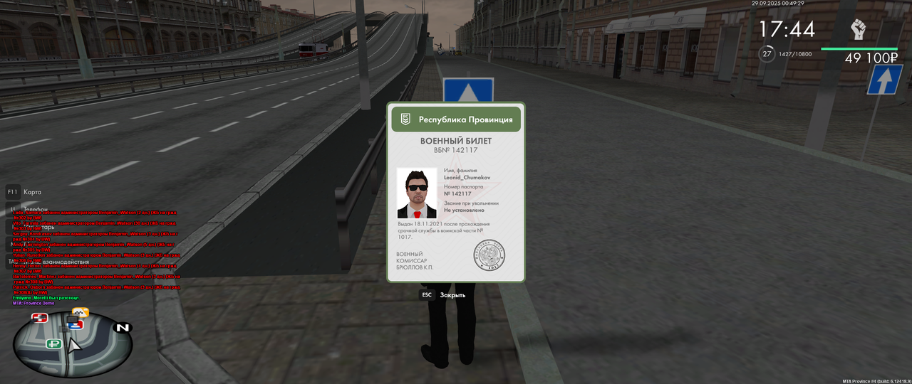 Снимок экрана (3086)