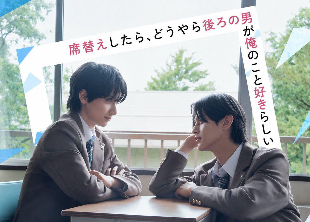 Sekisuki